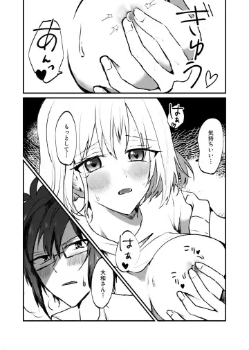 [Ym] Zenbu Kimi ni Horeta Seida Fhentai - Page 7