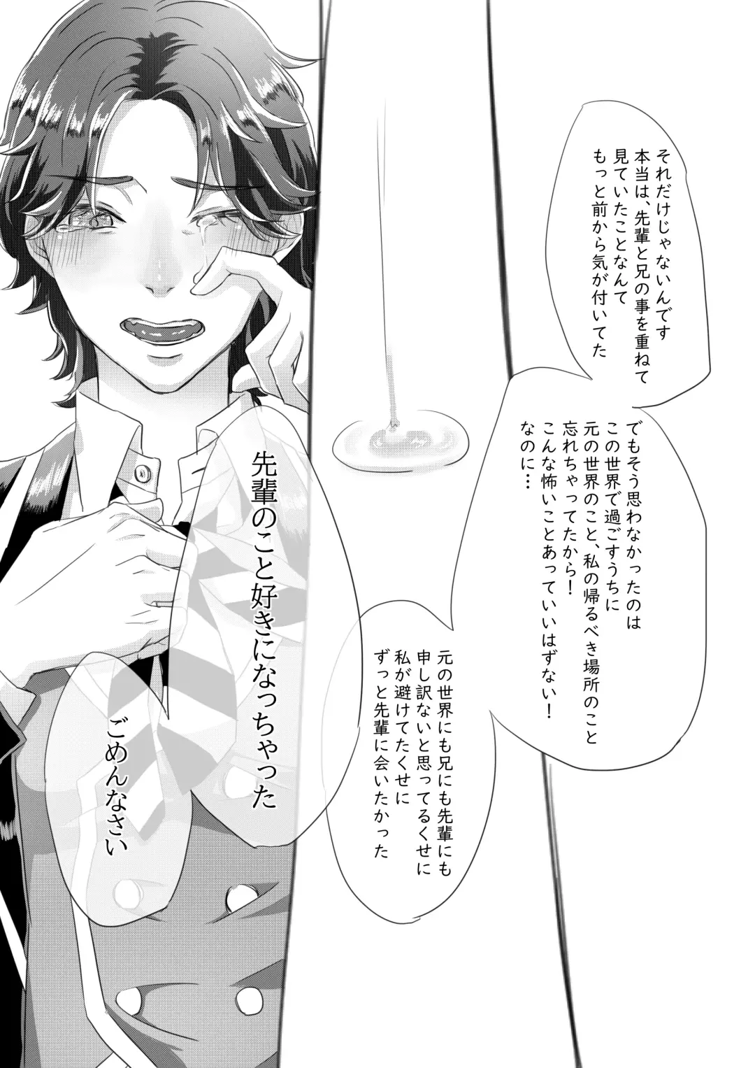 Aishi-sa Amatte Fhentai - Page 12