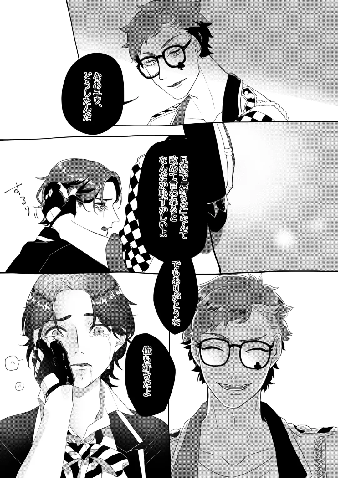 Aishi-sa Amatte Fhentai - Page 17