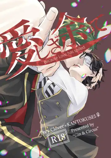 Read Aishi-sa Amatte - Fhentai