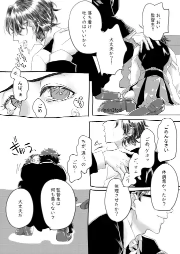 Aishi-sa Amatte Fhentai - Page 6