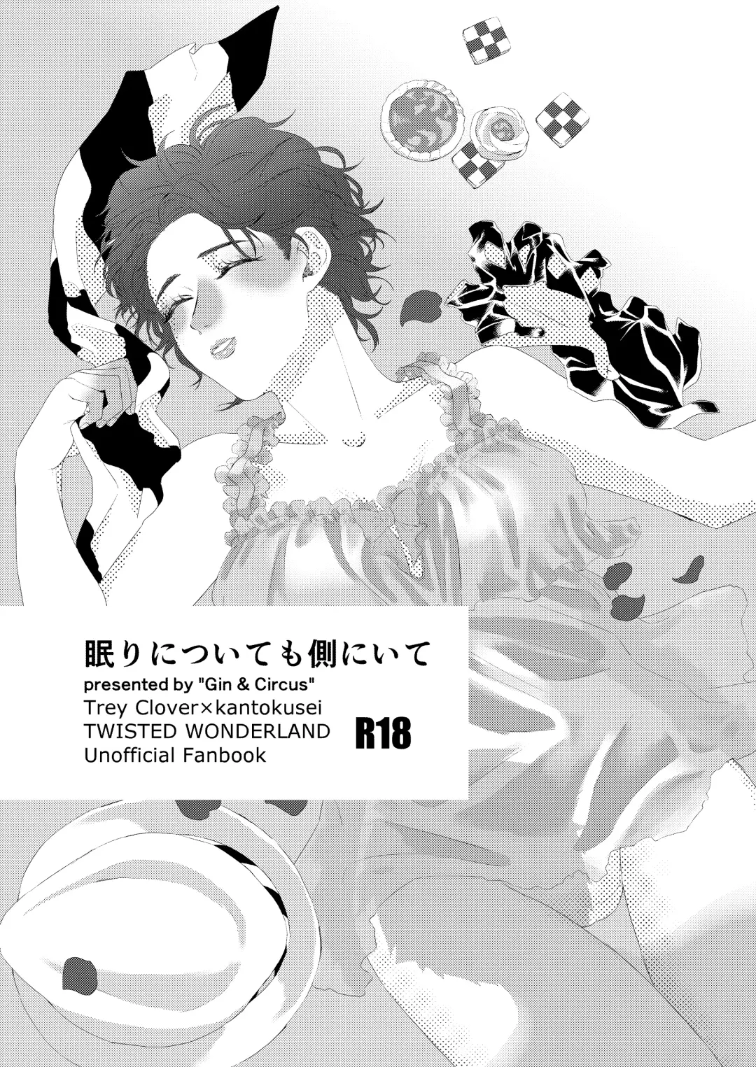 Nemuri ni Tsuite mo Soba ni Ite Fhentai - Page 1