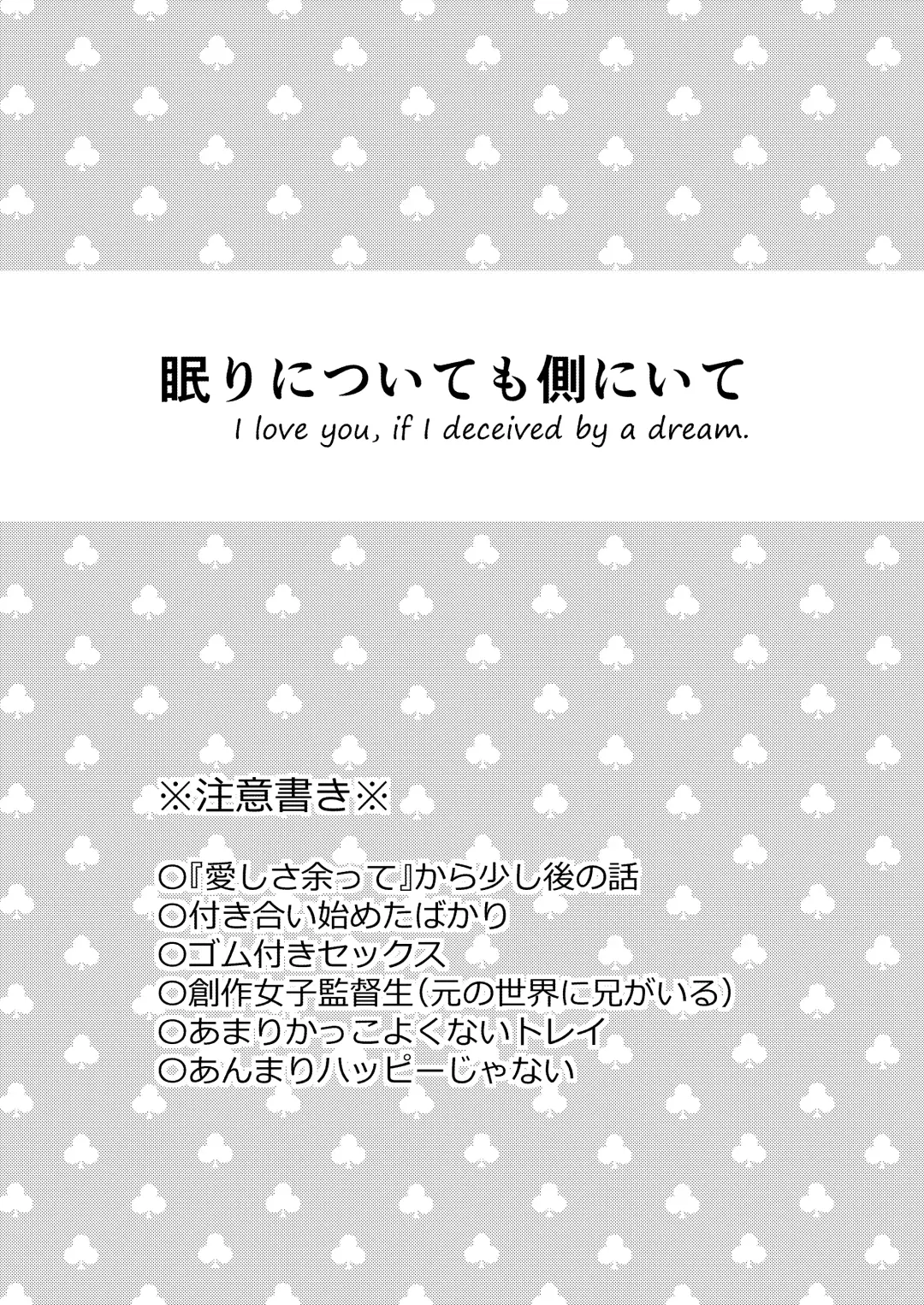 Nemuri ni Tsuite mo Soba ni Ite Fhentai - Page 2