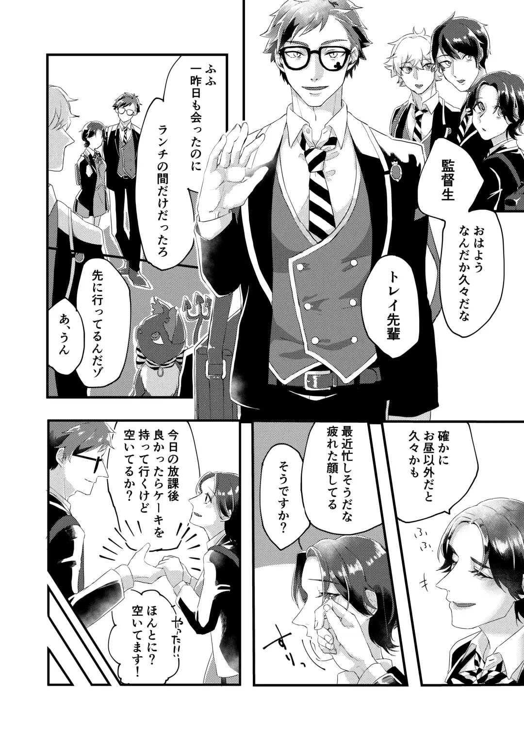 Nemuri ni Tsuite mo Soba ni Ite Fhentai - Page 3