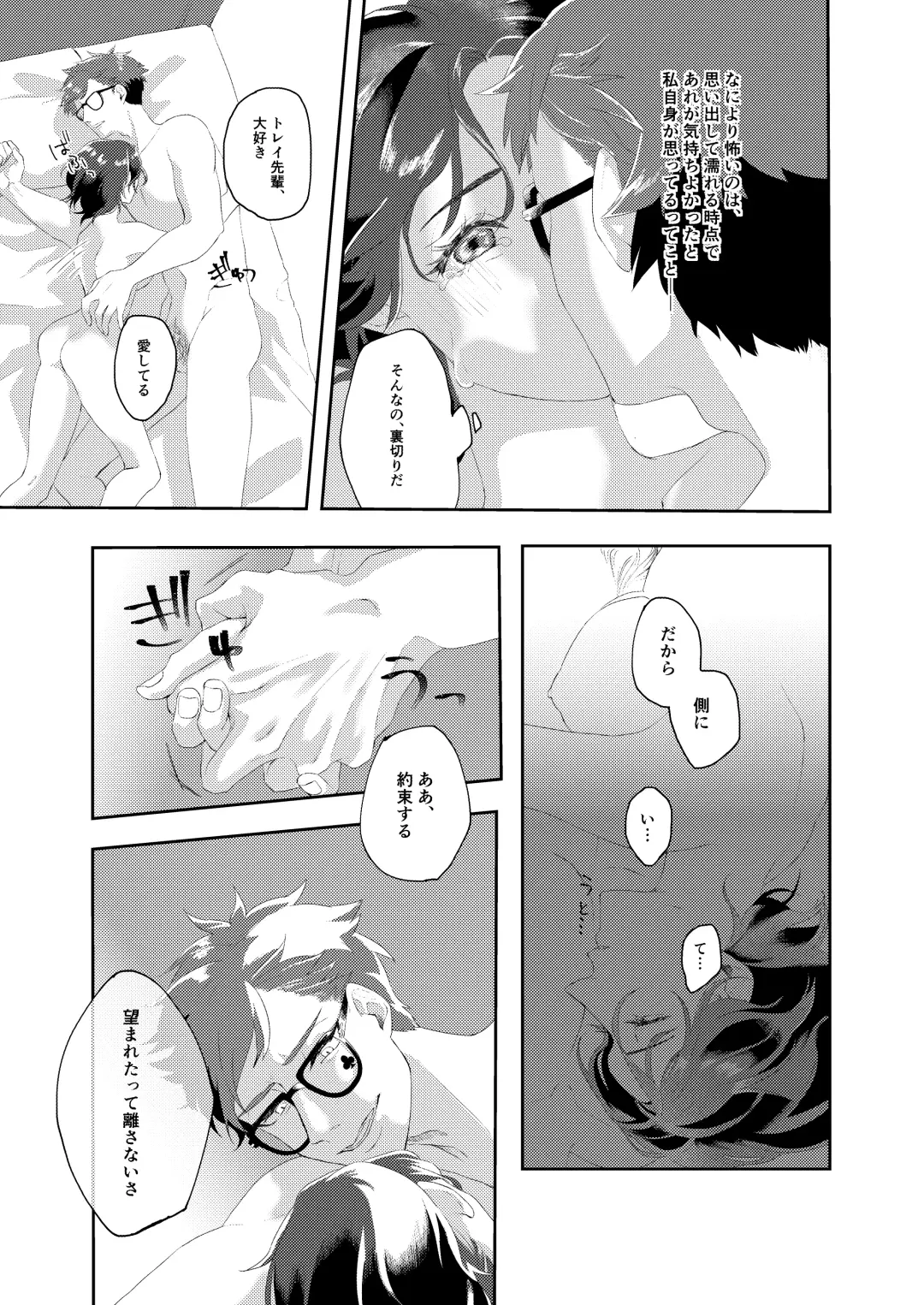 Nemuri ni Tsuite mo Soba ni Ite Fhentai - Page 12