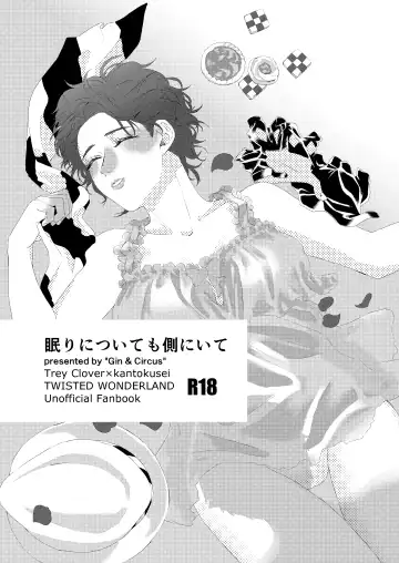 Read Nemuri ni Tsuite mo Soba ni Ite - Fhentai