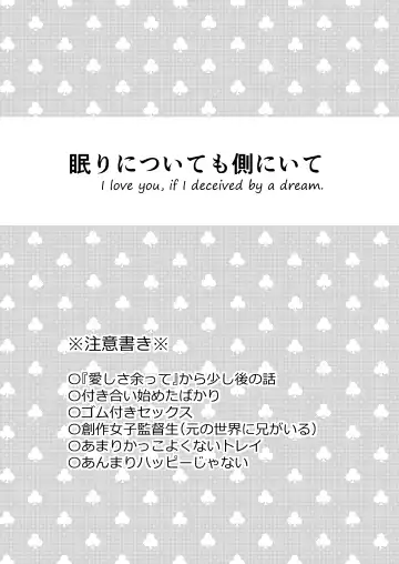 Nemuri ni Tsuite mo Soba ni Ite Fhentai - Page 2