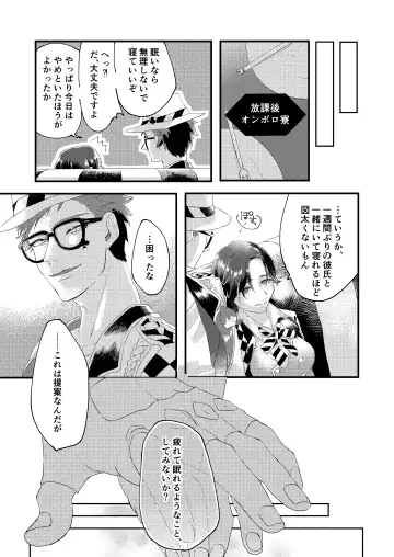 Nemuri ni Tsuite mo Soba ni Ite Fhentai - Page 4