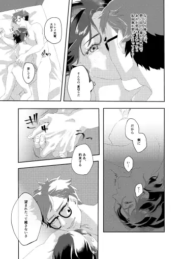 Nemuri ni Tsuite mo Soba ni Ite Fhentai - Page 12