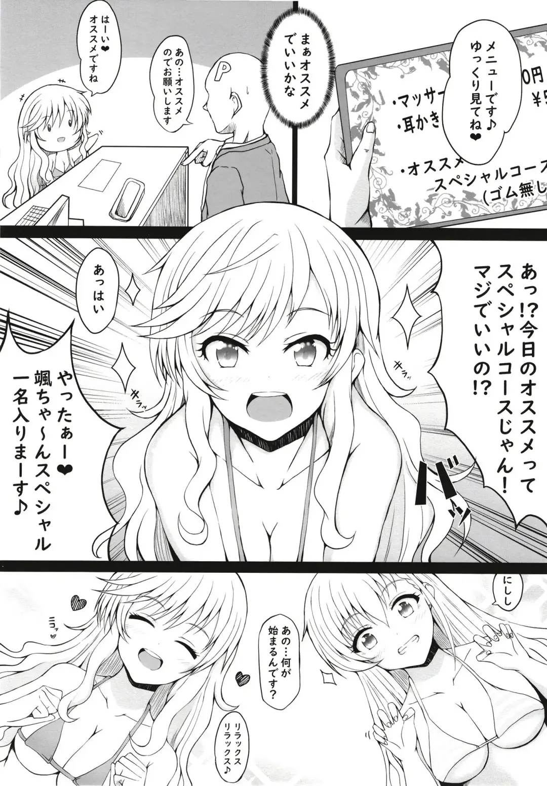 [Mochinosora] Idol Refle Fhentai - Page 5