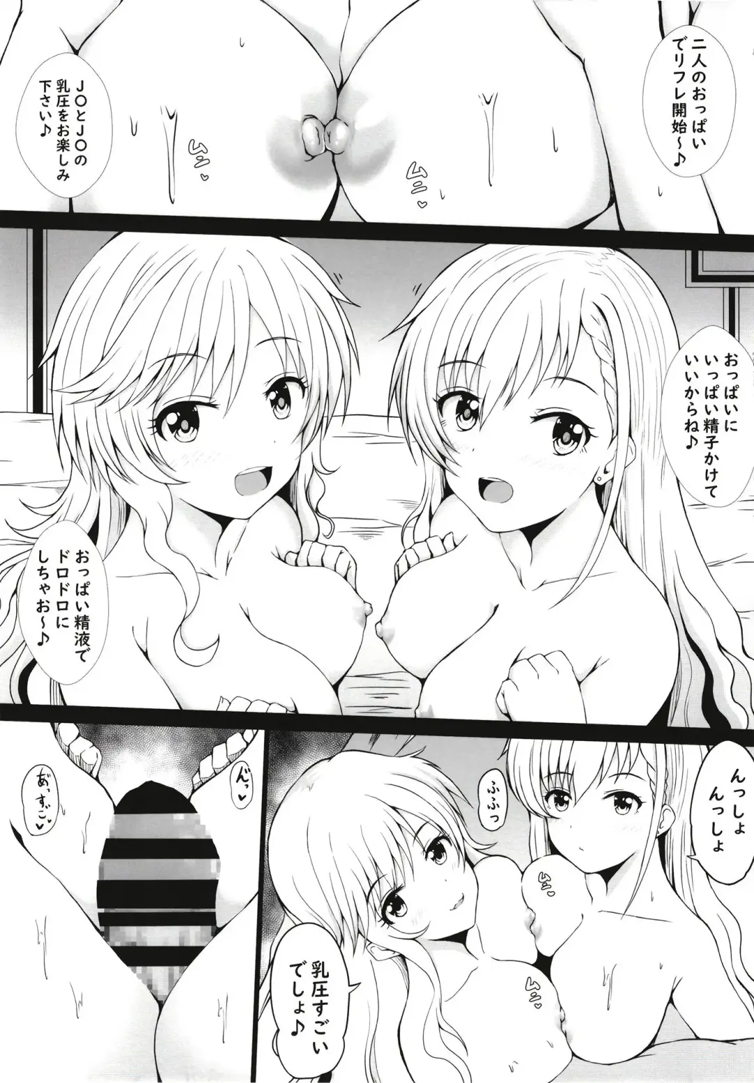 [Mochinosora] Idol Refle Fhentai - Page 11