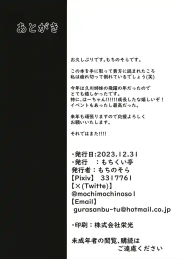 [Mochinosora] Idol Refle Fhentai - Page 26