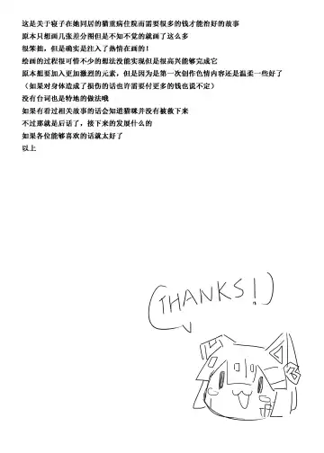 La Neko Sexuel Fhentai - Page 29