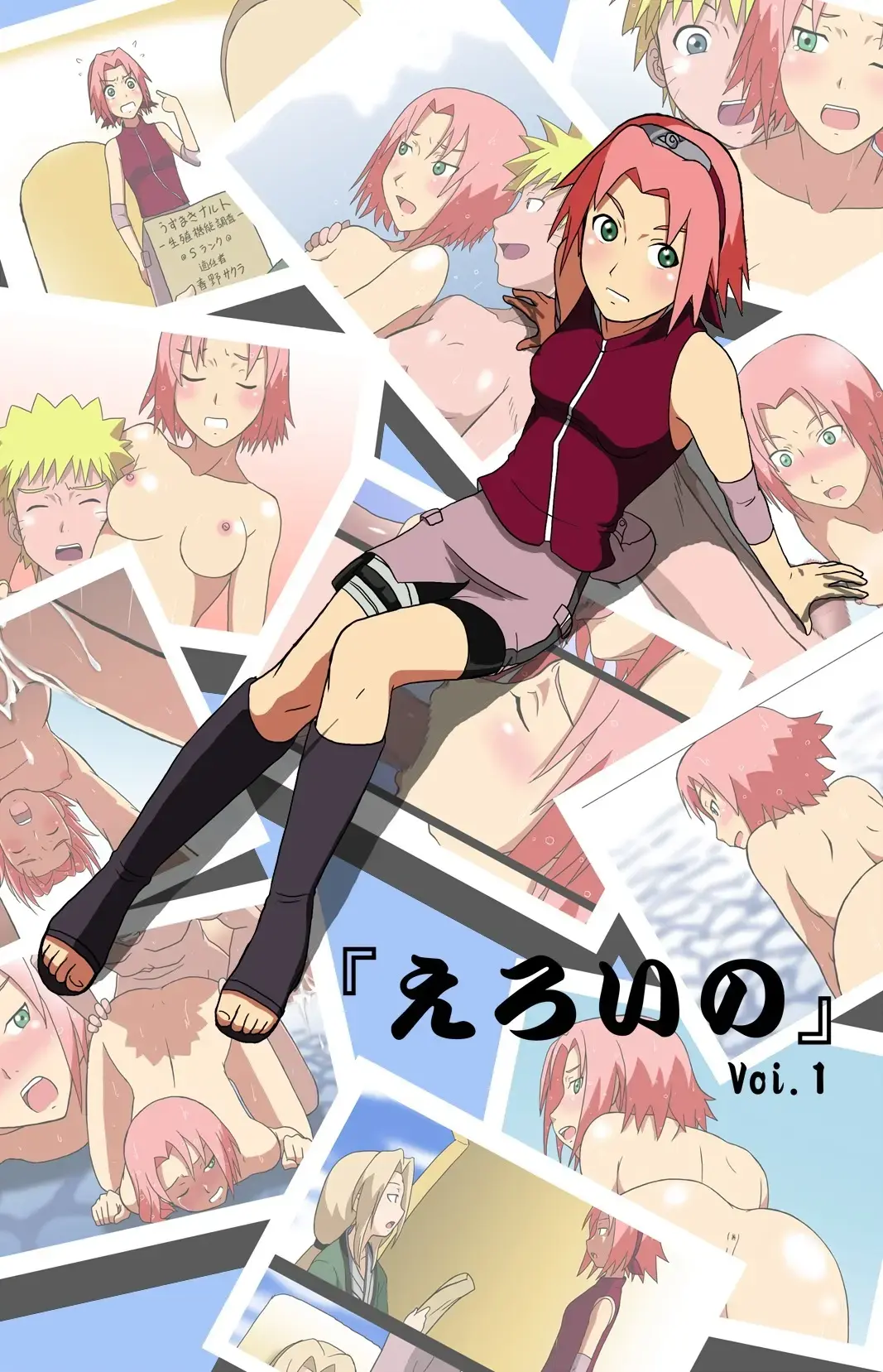 [Takaya N] Sakura to Naruto no Doujinshi Fhentai - Page 1