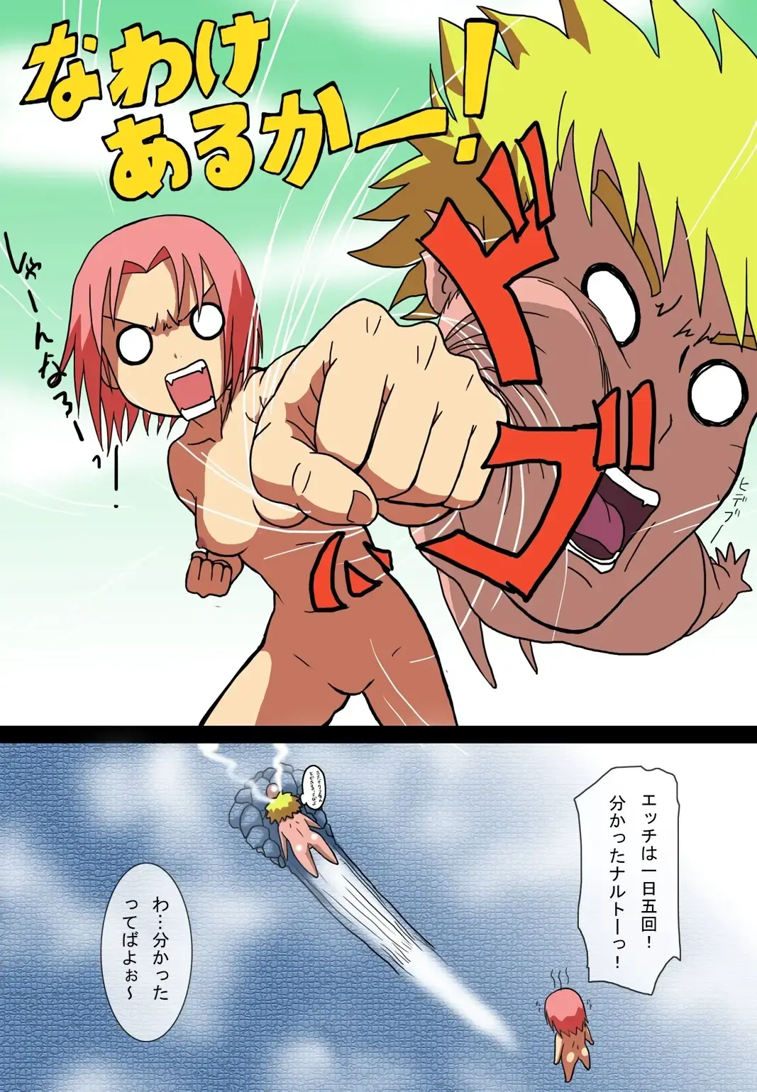[Takaya N] Sakura to Naruto no Doujinshi Fhentai - Page 31