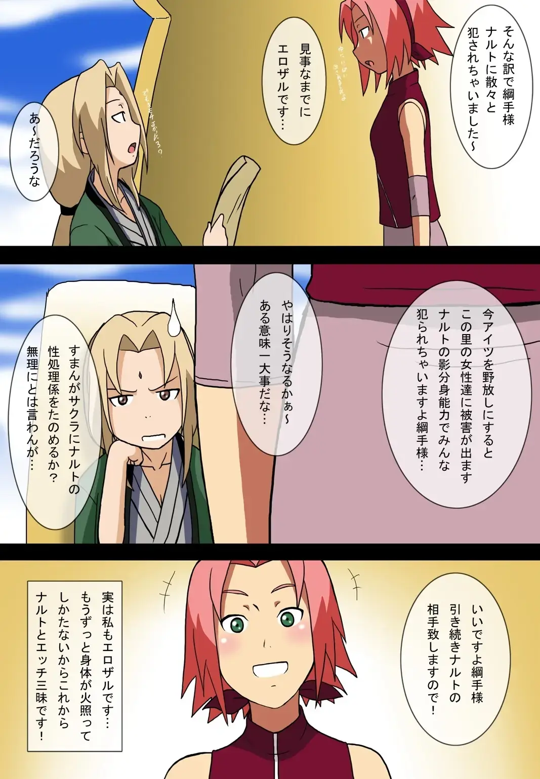 [Takaya N] Sakura to Naruto no Doujinshi Fhentai - Page 32