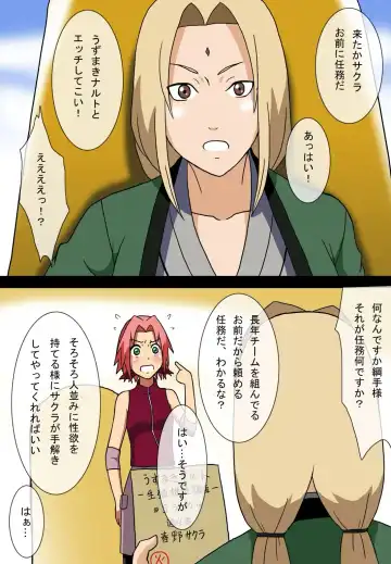 [Takaya N] Sakura to Naruto no Doujinshi Fhentai - Page 2