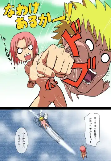 [Takaya N] Sakura to Naruto no Doujinshi Fhentai - Page 31