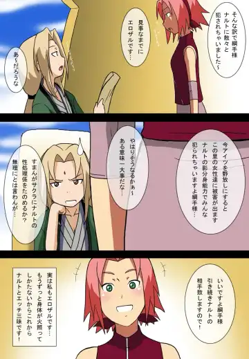 [Takaya N] Sakura to Naruto no Doujinshi Fhentai - Page 32