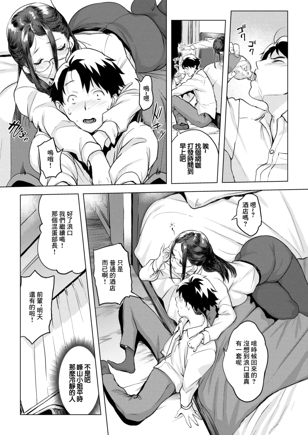 [Utu] Kiss Nominication Fhentai - Page 7