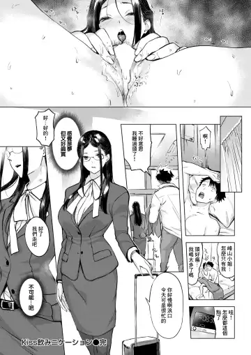 [Utu] Kiss Nominication Fhentai - Page 22