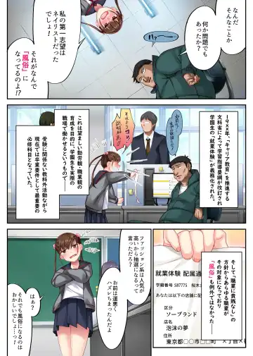 ナマイキな教え子を職業体験で風俗嬢にしてやった Fhentai - Page 3