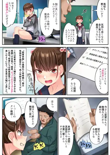 ナマイキな教え子を職業体験で風俗嬢にしてやった Fhentai - Page 4