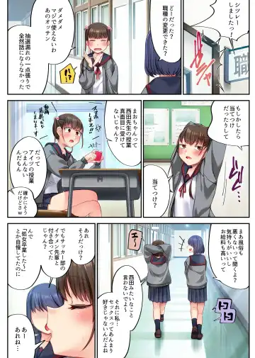 ナマイキな教え子を職業体験で風俗嬢にしてやった Fhentai - Page 5