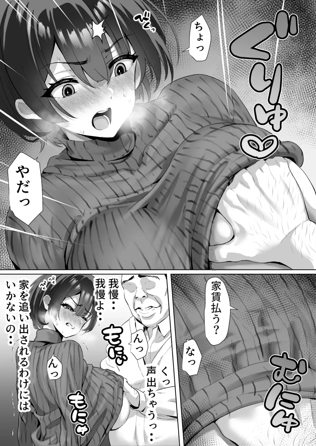 FX借金妻 家賃滞納して大家に身体でお支払い Fhentai - Page 18