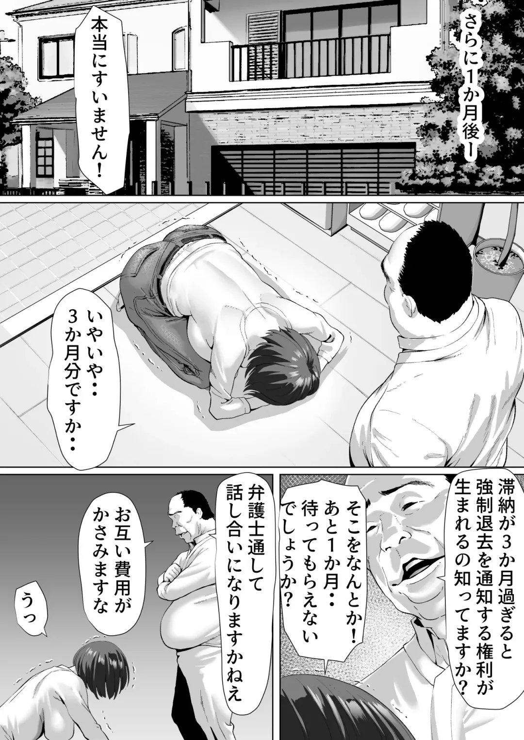 FX借金妻 家賃滞納して大家に身体でお支払い Fhentai - Page 19