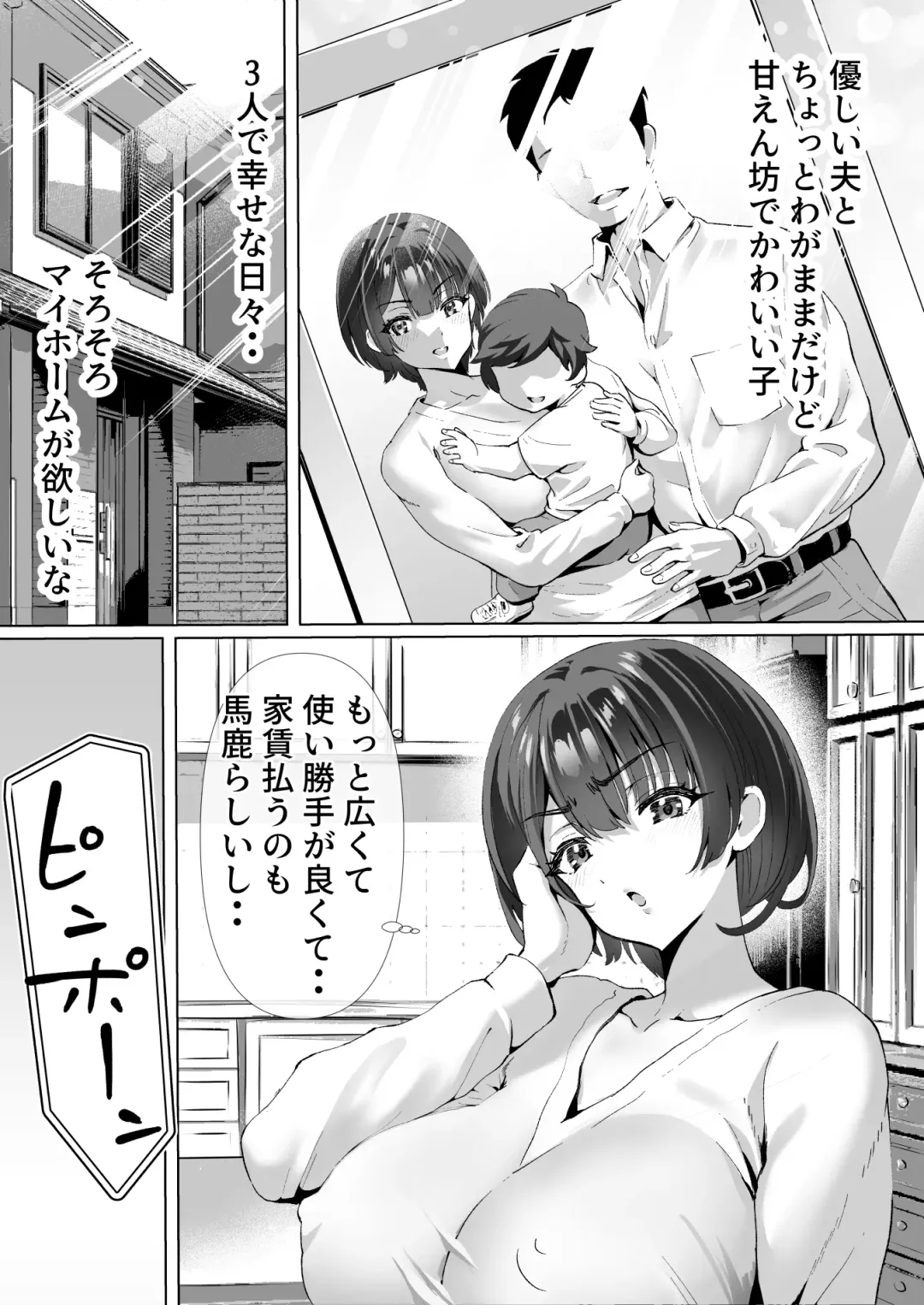 FX借金妻 家賃滞納して大家に身体でお支払い Fhentai - Page 4