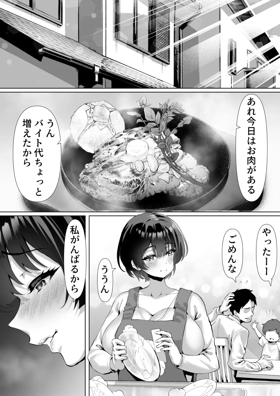 FX借金妻 家賃滞納して大家に身体でお支払い Fhentai - Page 54