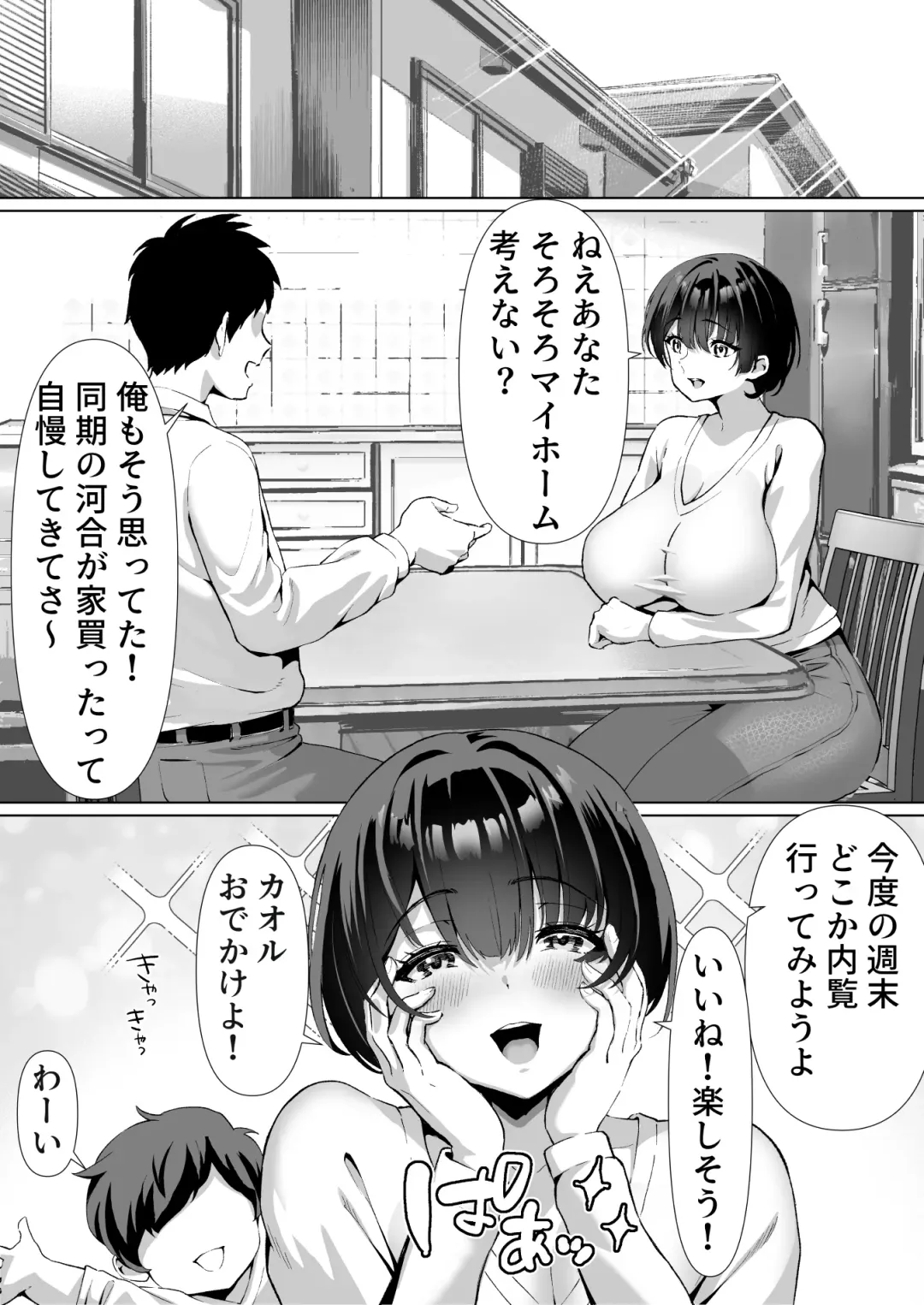 FX借金妻 家賃滞納して大家に身体でお支払い Fhentai - Page 7