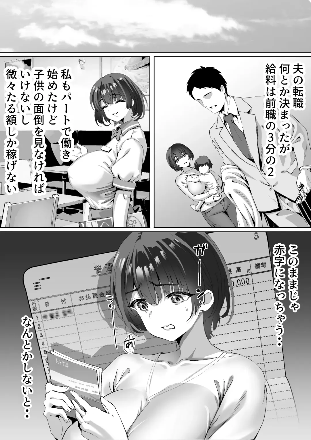 FX借金妻 家賃滞納して大家に身体でお支払い Fhentai - Page 9