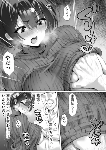 FX借金妻 家賃滞納して大家に身体でお支払い Fhentai - Page 18