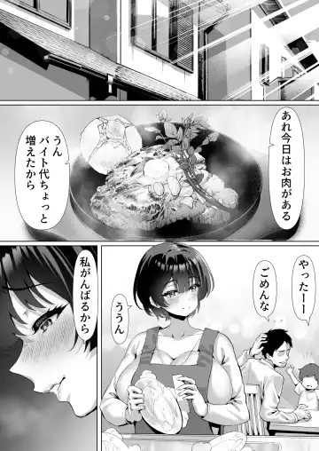 FX借金妻 家賃滞納して大家に身体でお支払い Fhentai - Page 54