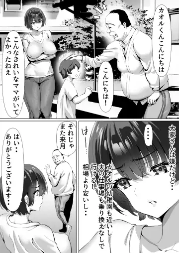 FX借金妻 家賃滞納して大家に身体でお支払い Fhentai - Page 6