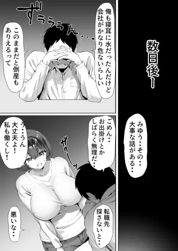 FX借金妻 家賃滞納して大家に身体でお支払い Fhentai - Page 8