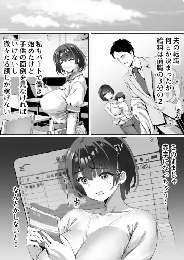 FX借金妻 家賃滞納して大家に身体でお支払い Fhentai - Page 9