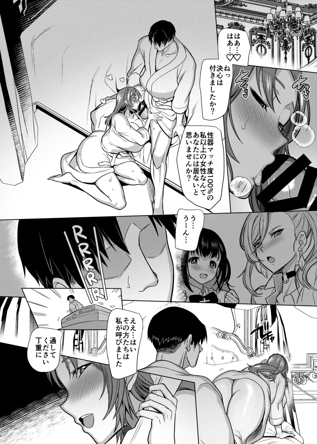 [Kouji] 性器マッチングアプリで出会った体の相性だけは最高の女3 Fhentai - Page 43