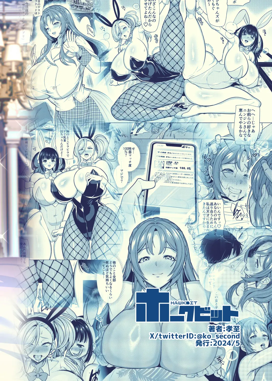 [Kouji] 性器マッチングアプリで出会った体の相性だけは最高の女3 Fhentai - Page 46