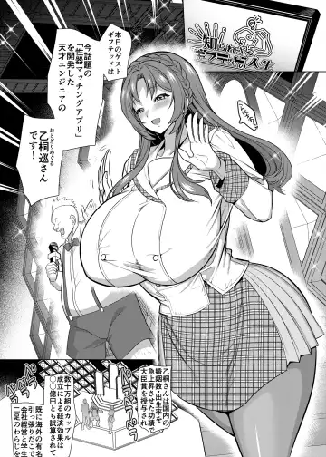 [Kouji] 性器マッチングアプリで出会った体の相性だけは最高の女3 Fhentai - Page 2