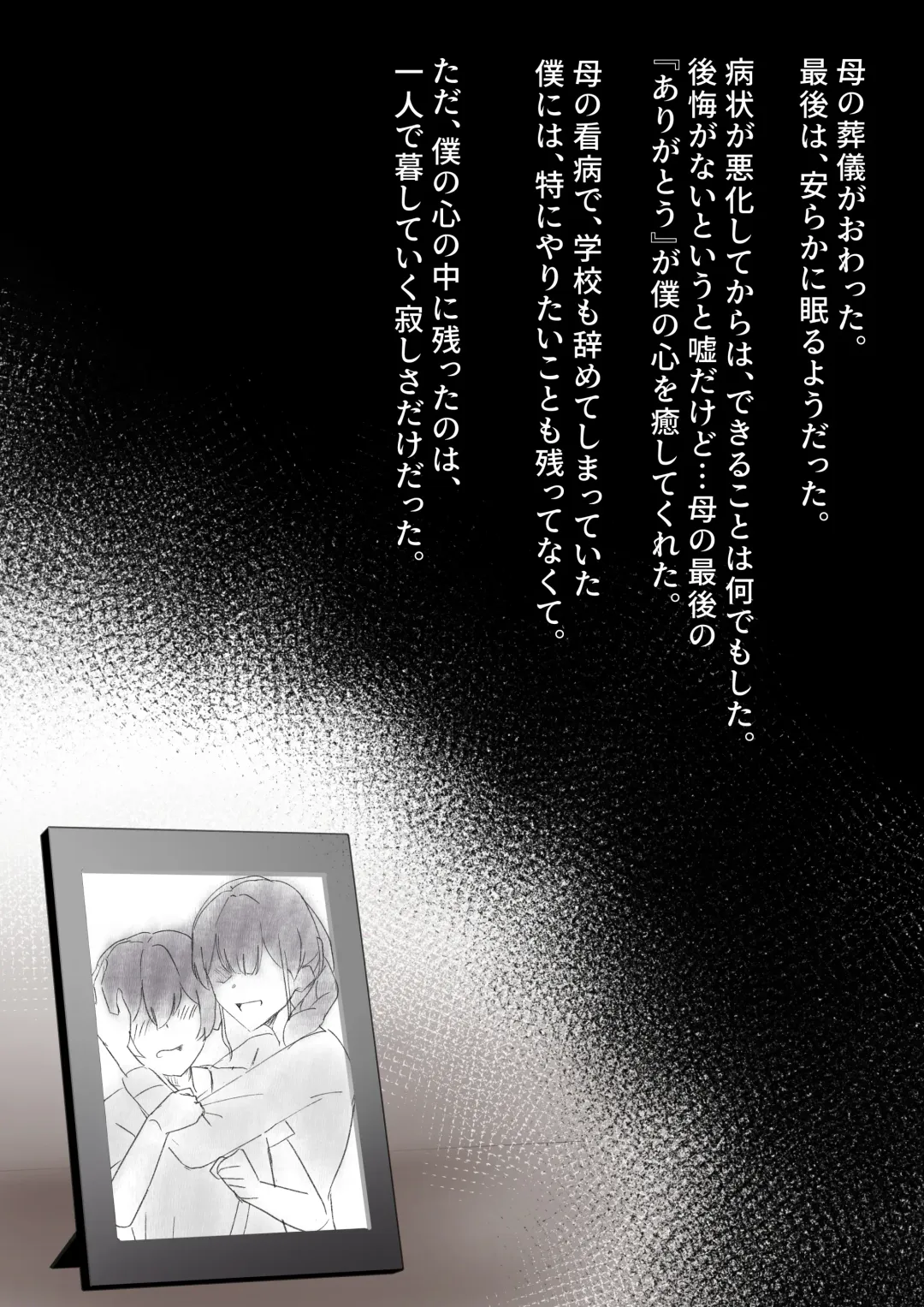 [Kanikoro] Gal no Onee-san to Kurashitara... ~Mainichi Pakopako Love Hame Harem Seikatsu~ Fhentai - Page 2