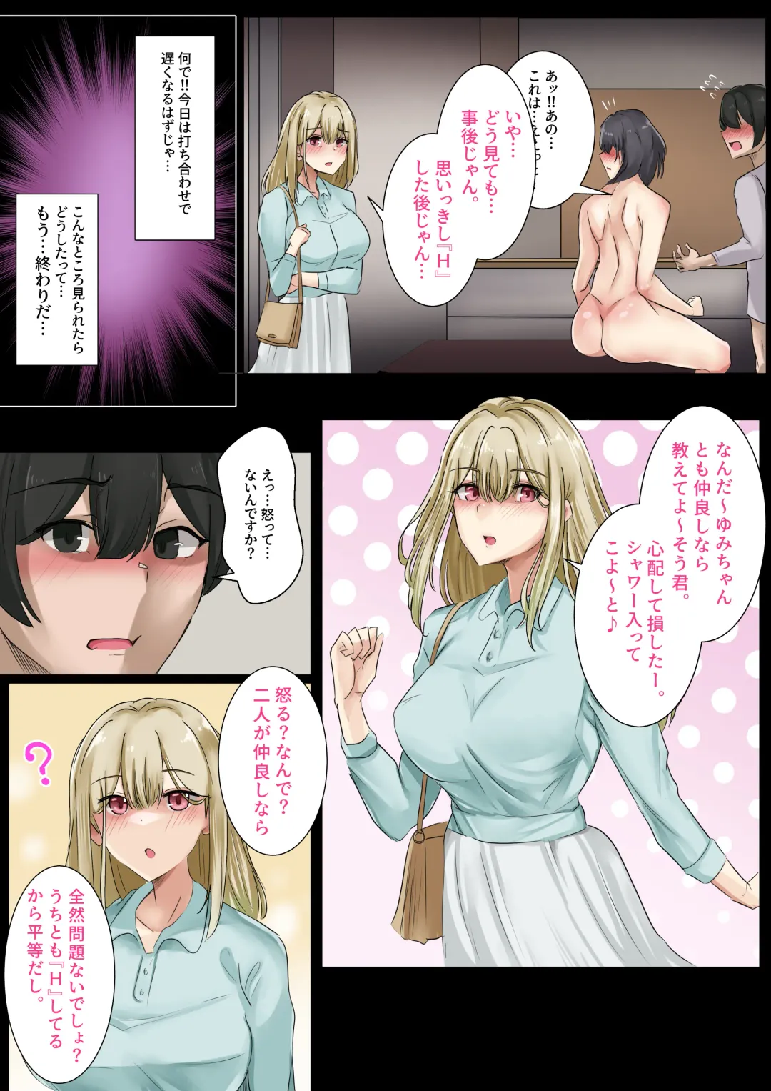 [Kanikoro] Gal no Onee-san to Kurashitara... ~Mainichi Pakopako Love Hame Harem Seikatsu~ Fhentai - Page 55