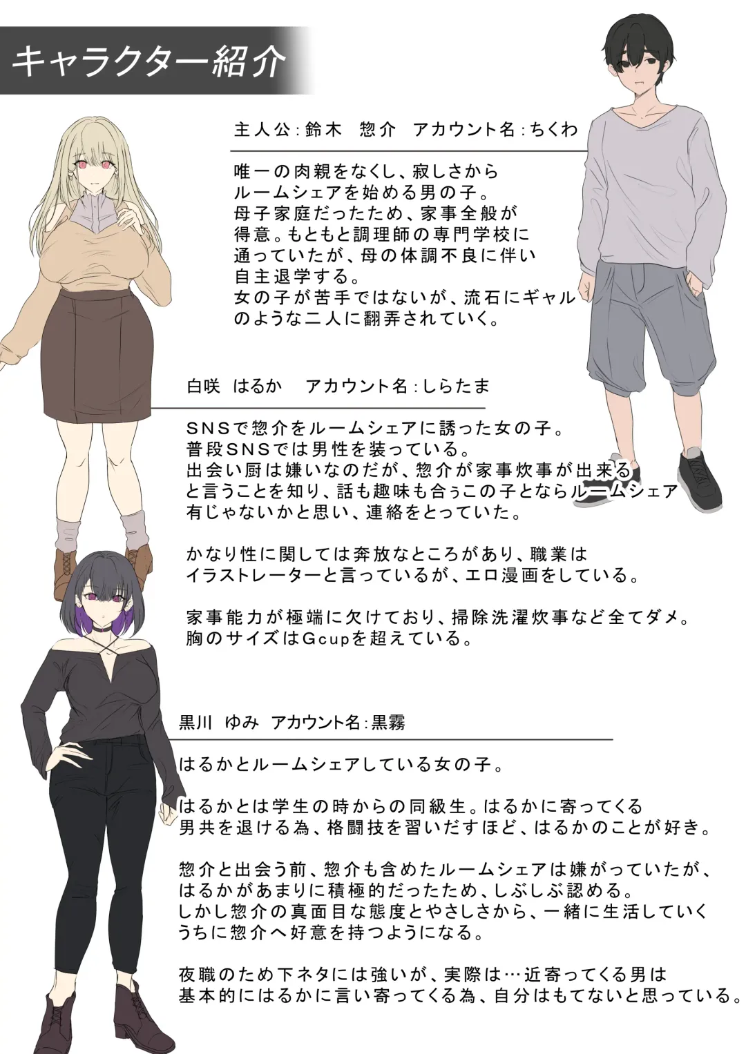 [Kanikoro] Gal no Onee-san to Kurashitara... ~Mainichi Pakopako Love Hame Harem Seikatsu~ Fhentai - Page 80