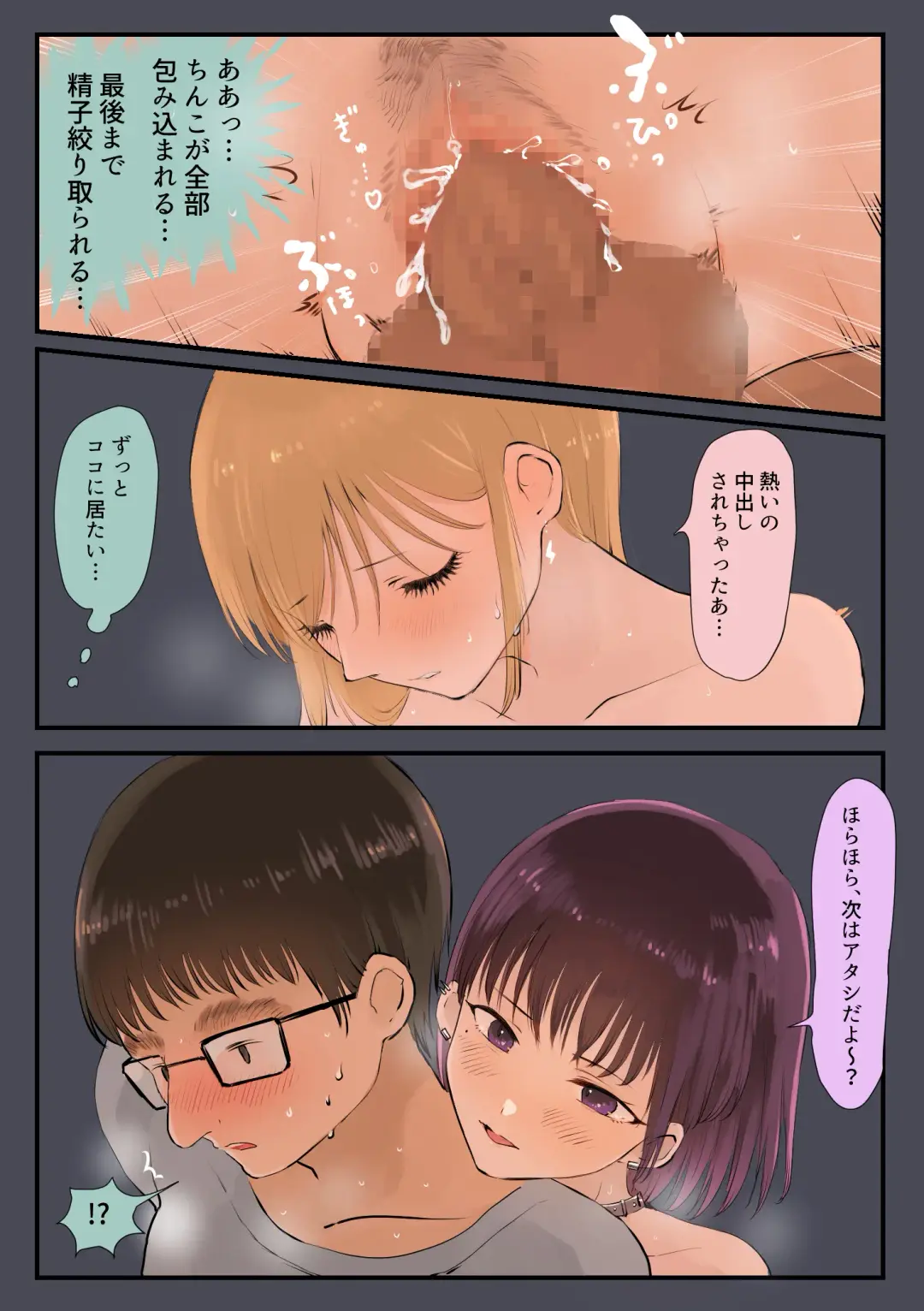 [Momohiki] Otaku, Hashiri-ya Gal × 2 ni Doutei wo Taberareru Fhentai - Page 36