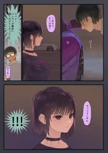 [Momohiki] Otaku, Hashiri-ya Gal × 2 ni Doutei wo Taberareru Fhentai - Page 6