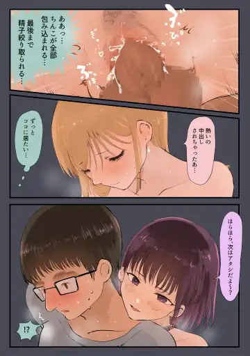 [Momohiki] Otaku, Hashiri-ya Gal × 2 ni Doutei wo Taberareru Fhentai - Page 36