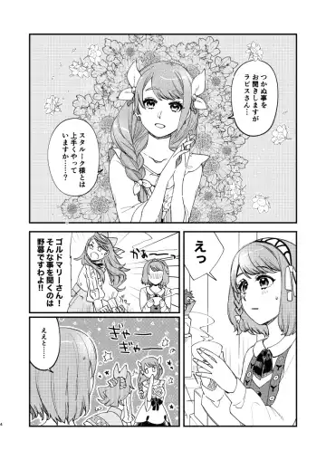 【8/27】スタラピ新刊【R18】 | 【8/27】Alcryst/Lapis New Book 【R18】 Fhentai - Page 2