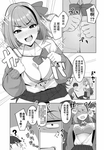 [Akachian] Burakon Gyaru wa Kagen o shiranai Fhentai - Page 5